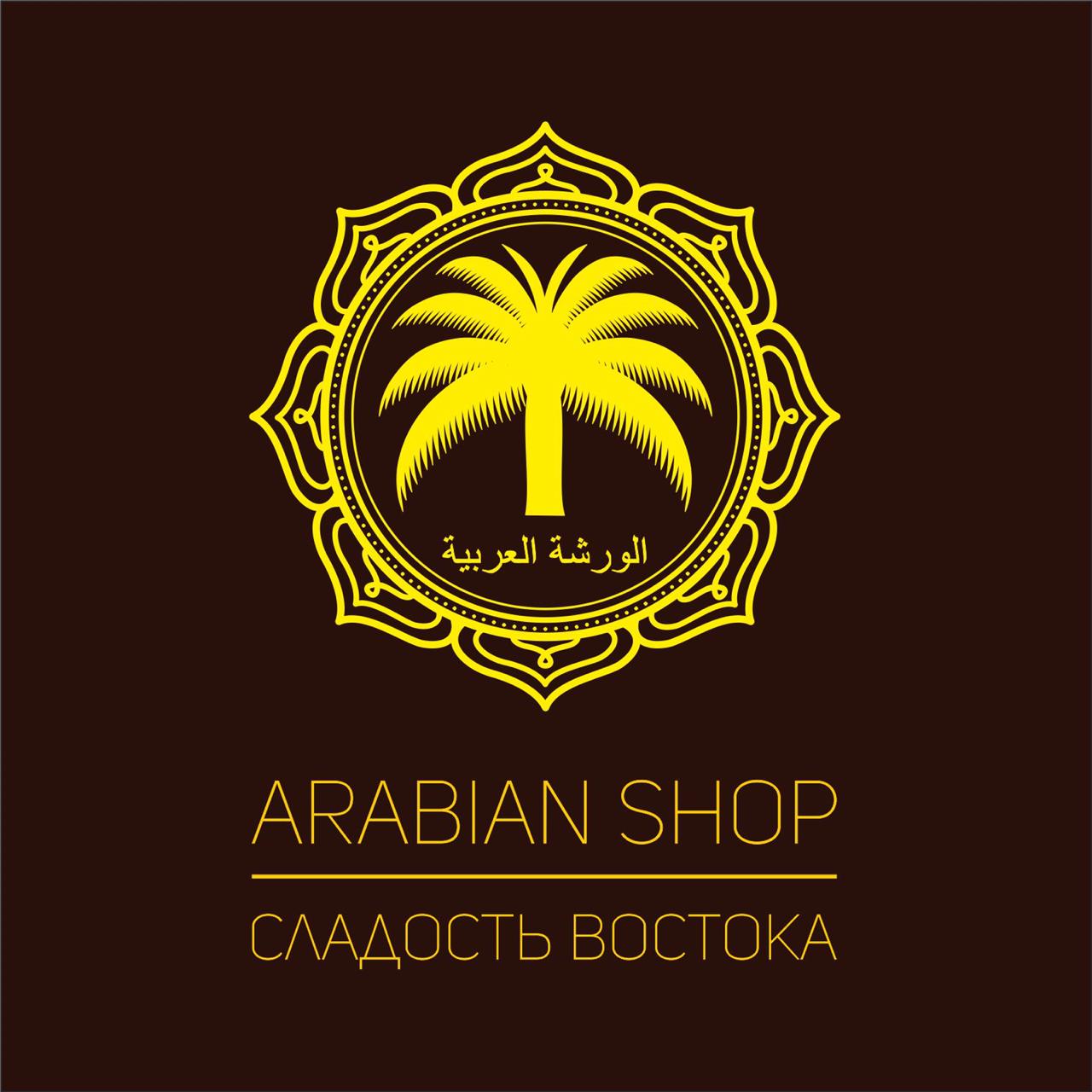 Arabian Shop